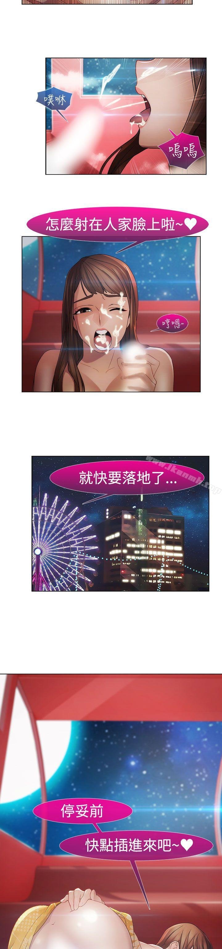 淑女花苑 第21页