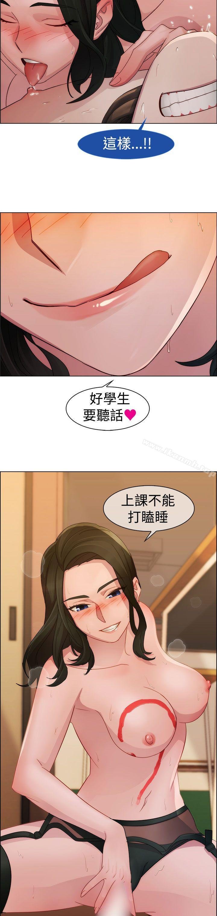 淑女花苑 第9页