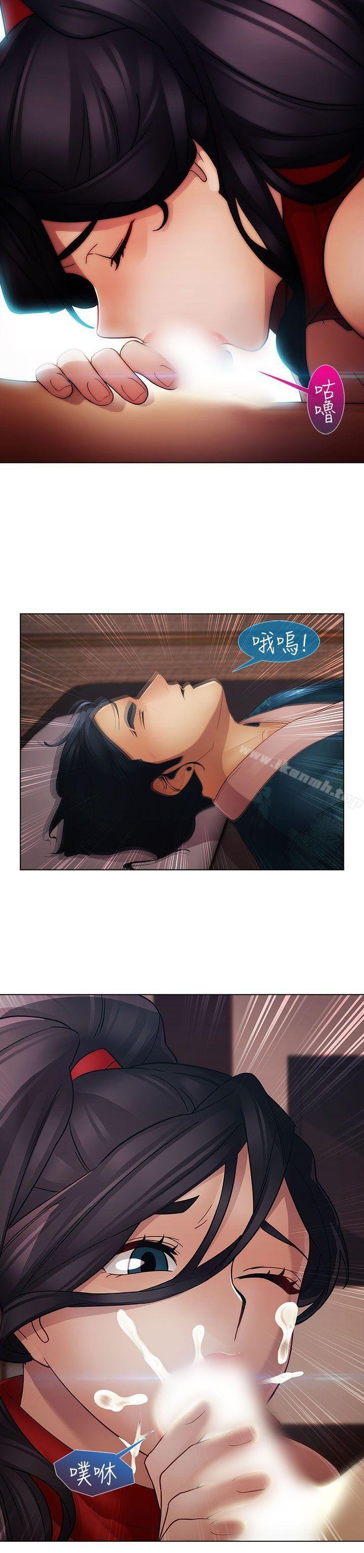 淑女花苑 第26页