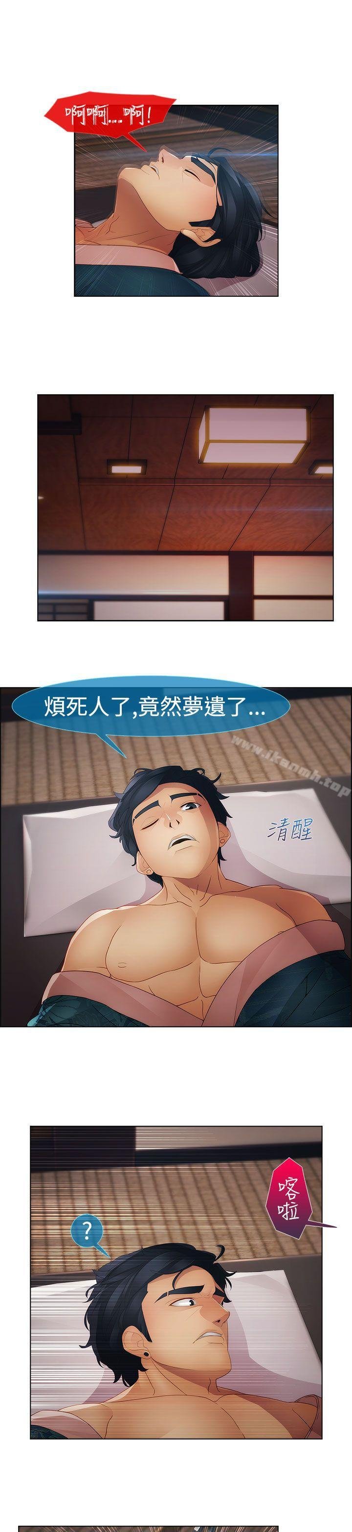 淑女花苑 第28页