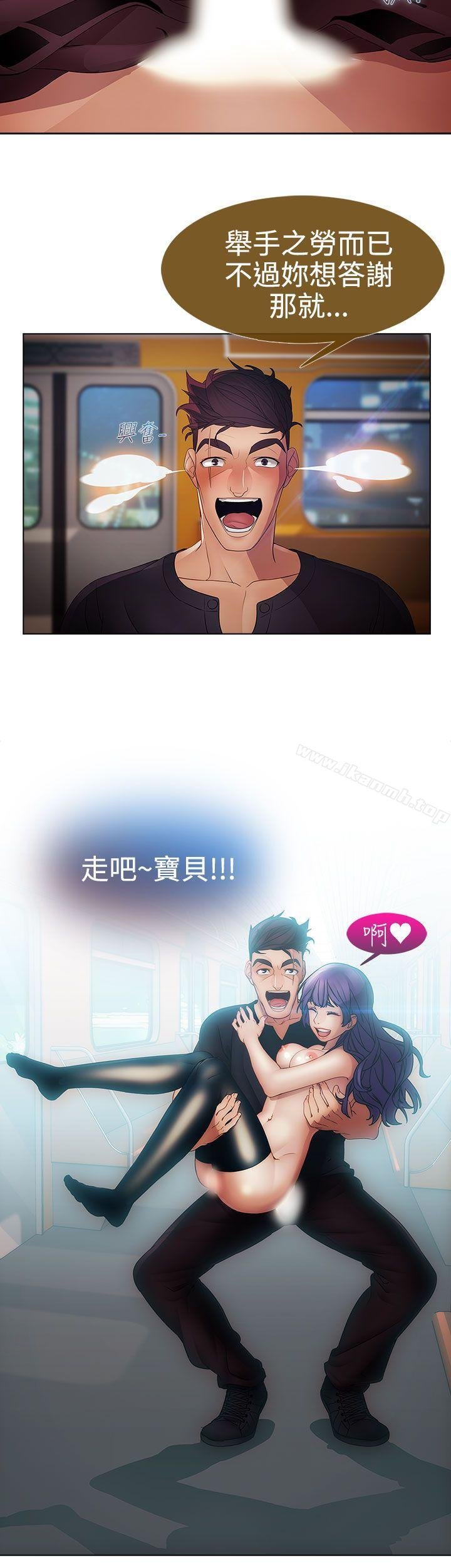 淑女花苑 第23页