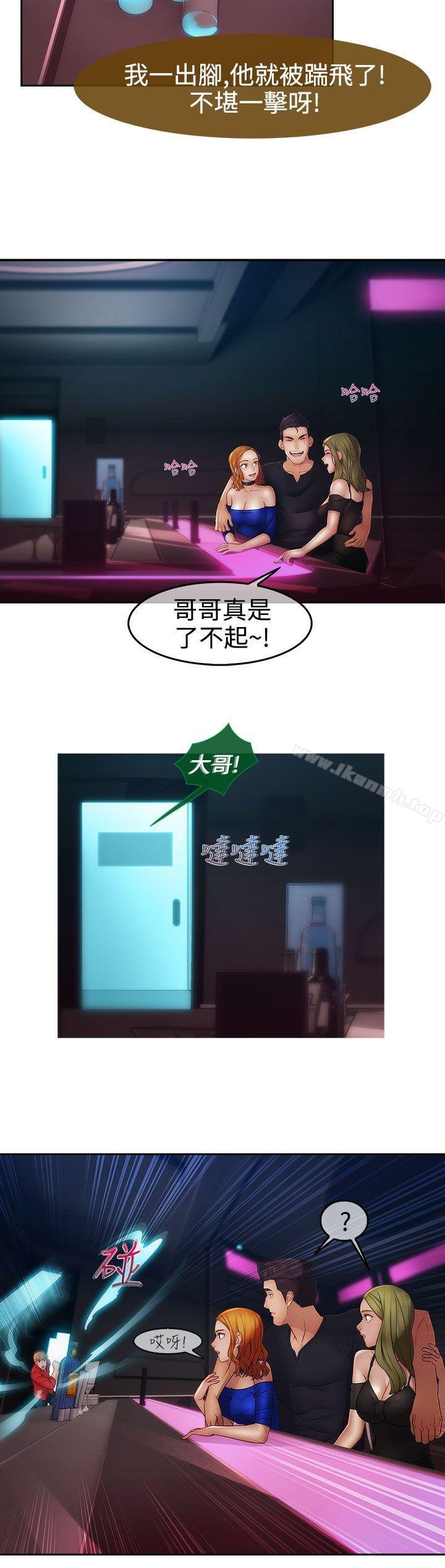 淑女花苑 第19页