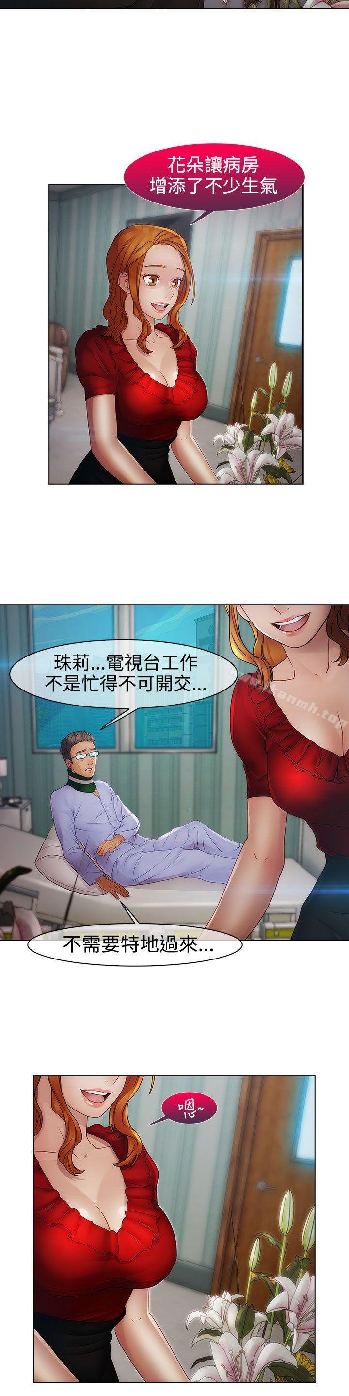 淑女花苑 第15页