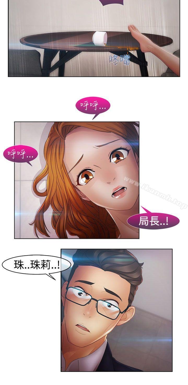 淑女花苑 第5页