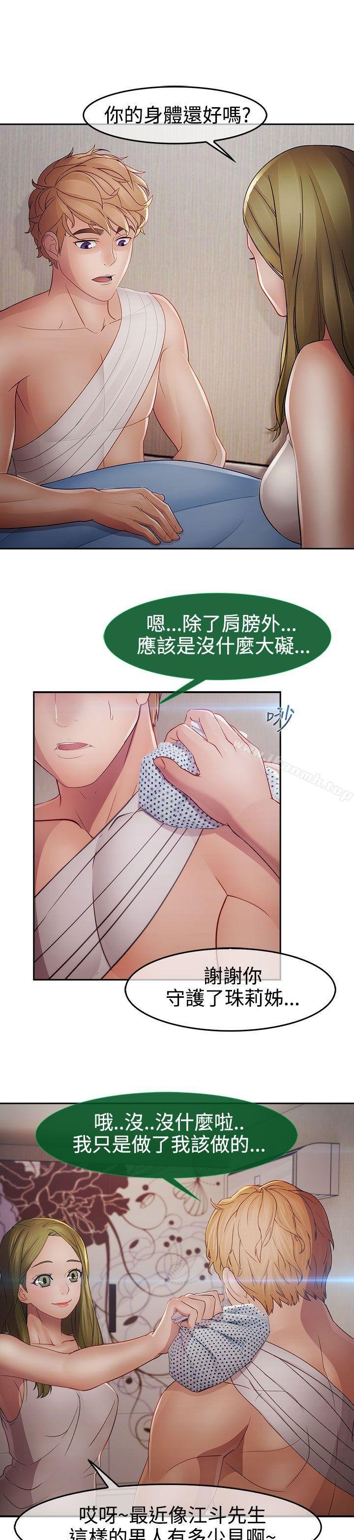 淑女花苑 第18页