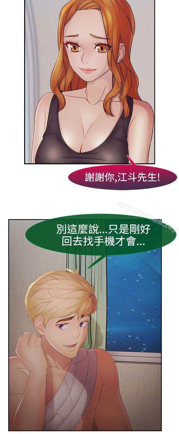 淑女花苑 第23页