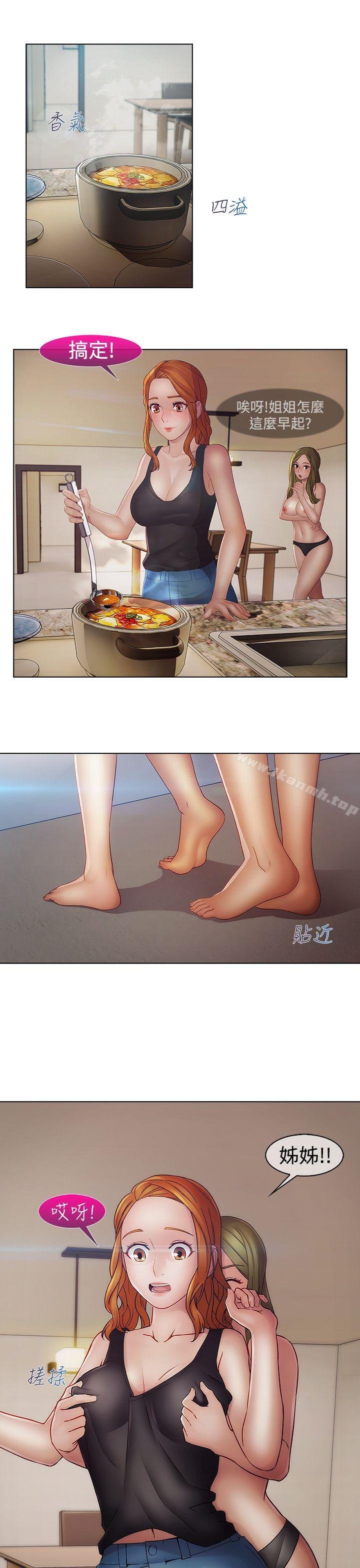 淑女花苑 第22页