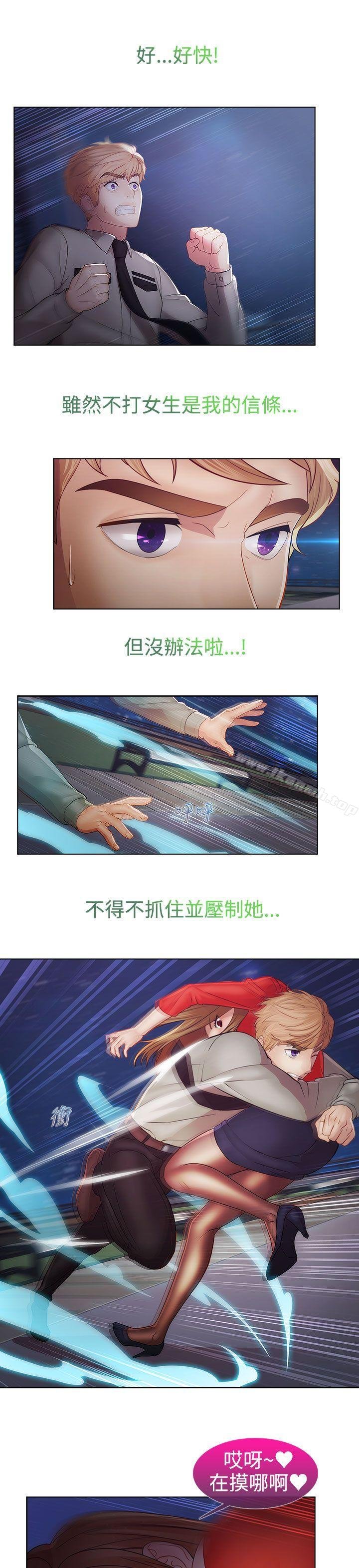 淑女花苑 第12页