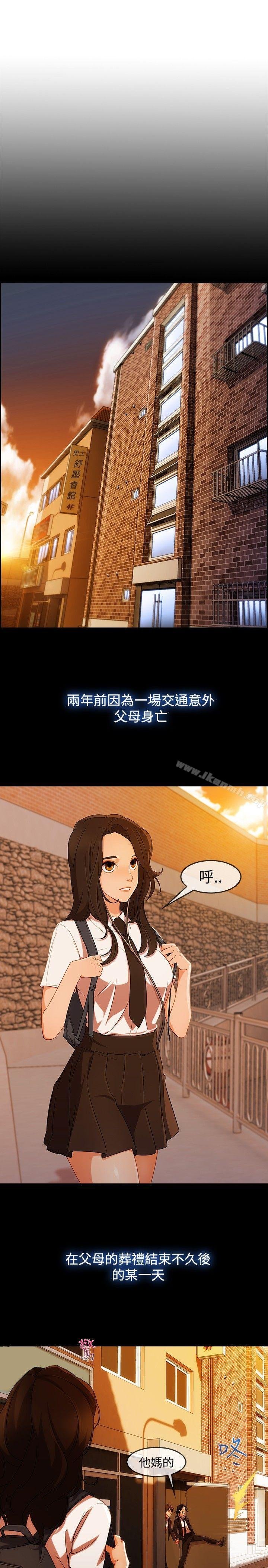 淑女花苑 第18页