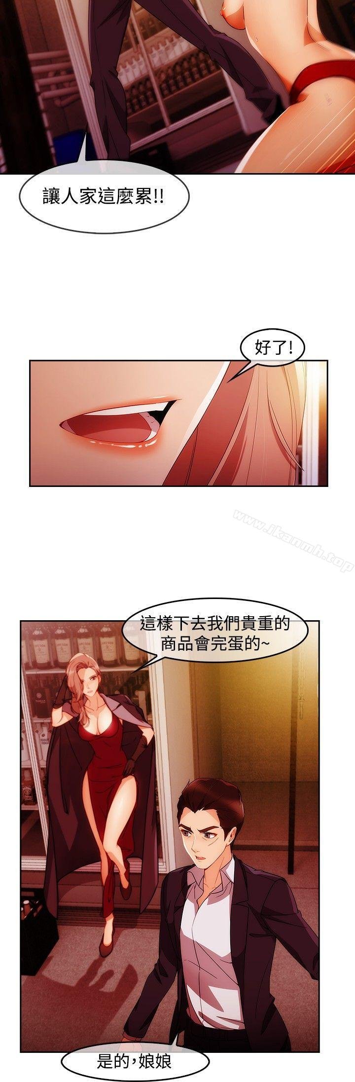 淑女花苑 第16页