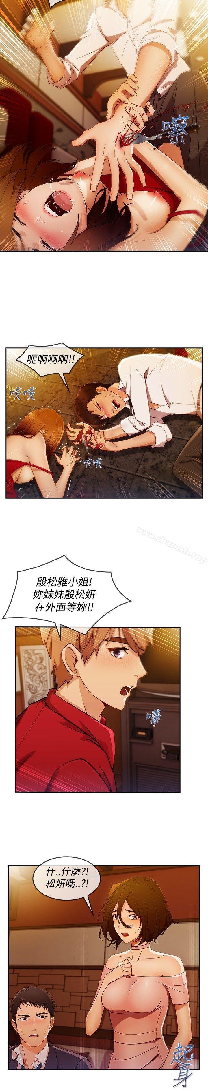 淑女花苑 第20页