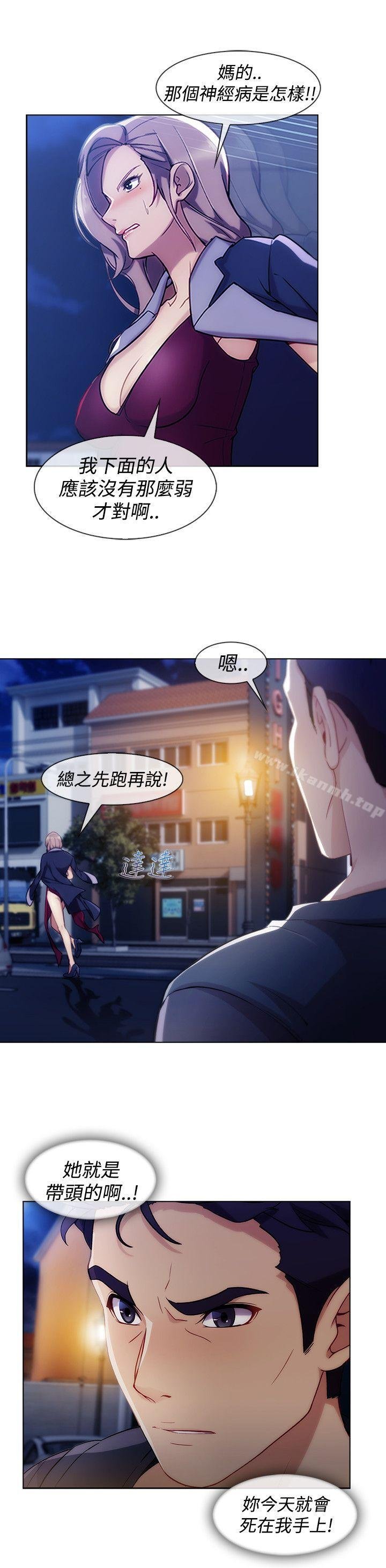 淑女花苑 第12页