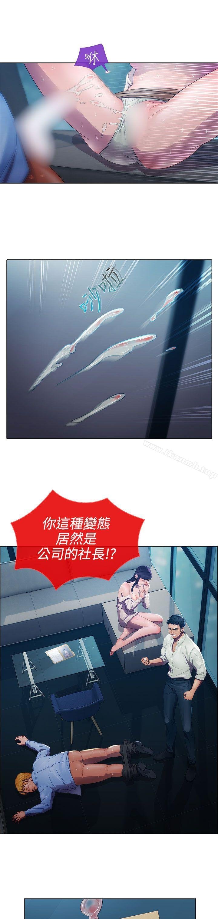 淑女花苑 第13页