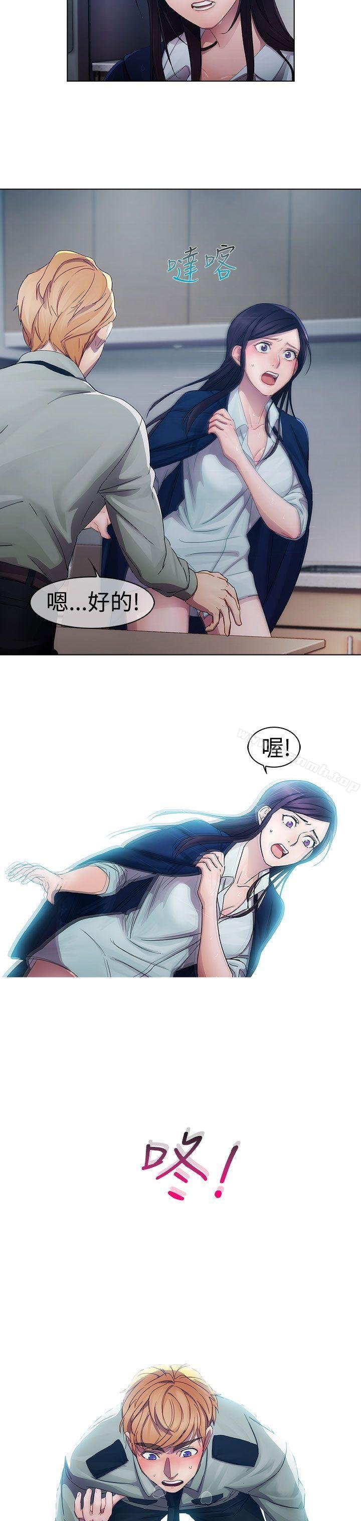 淑女花苑 第17页