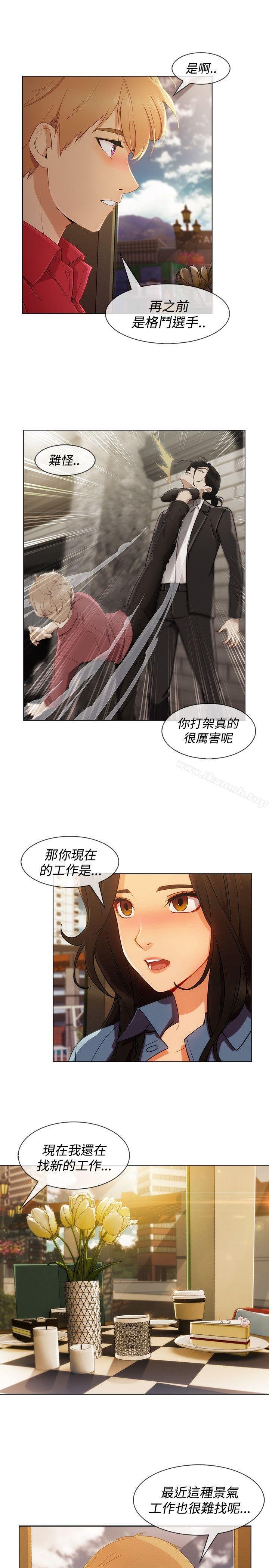 淑女花苑 第13页