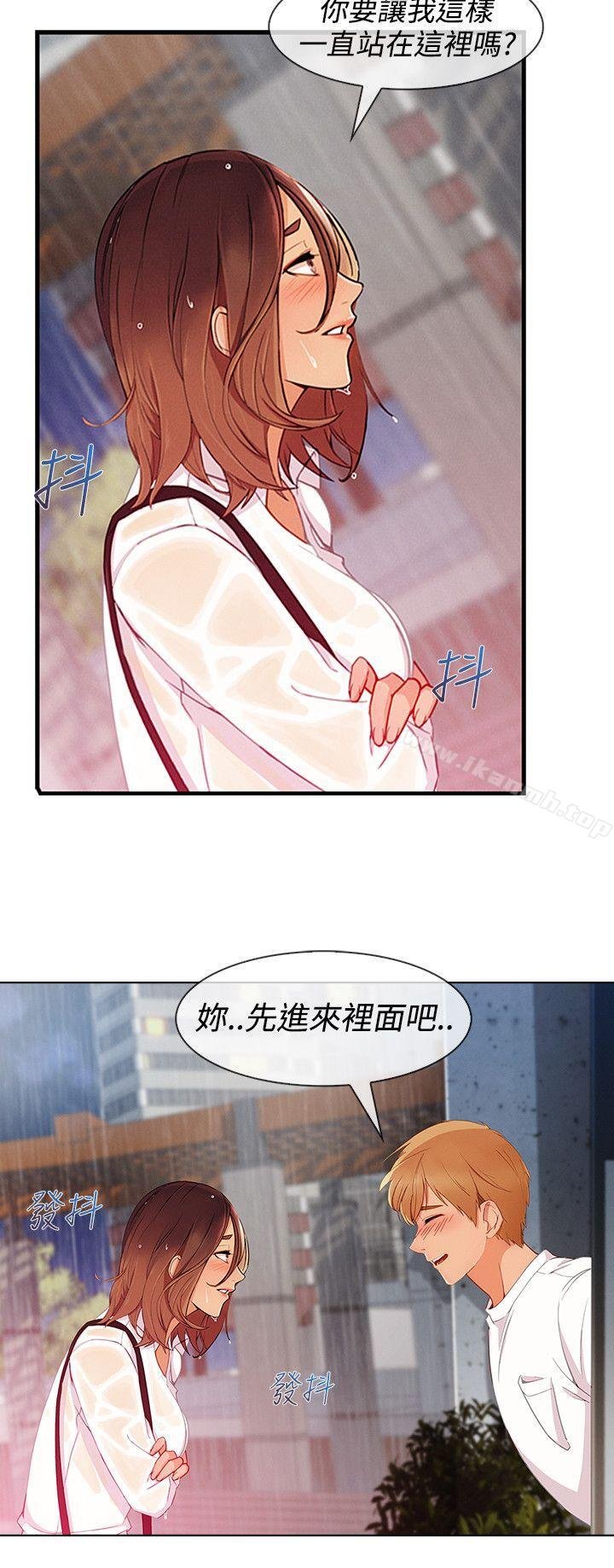 淑女花苑 第4页