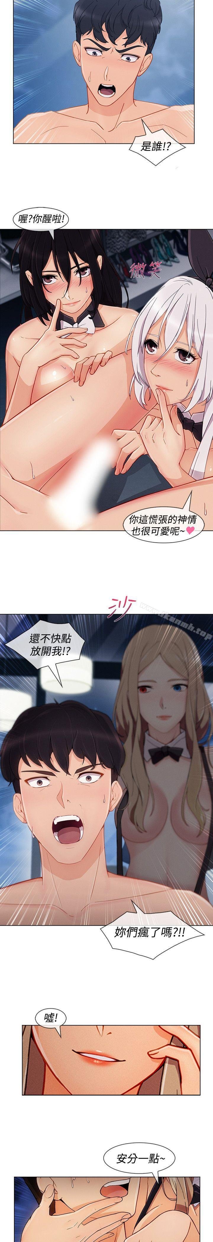 淑女花苑 第8页