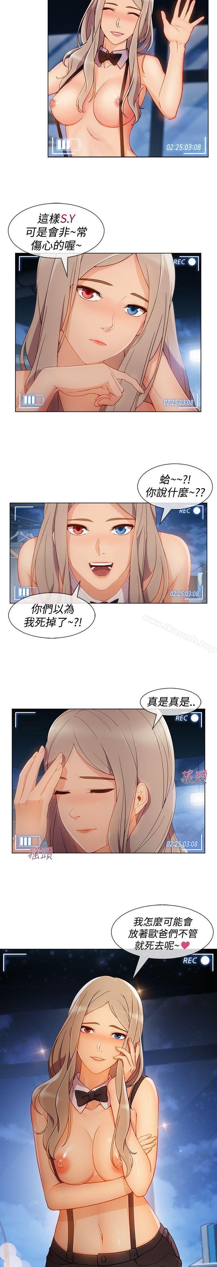 淑女花苑 第16页