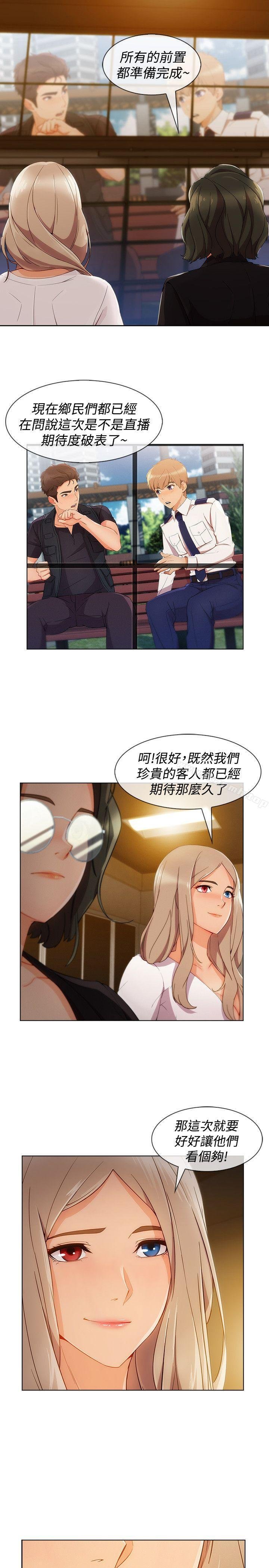 淑女花苑 第19页