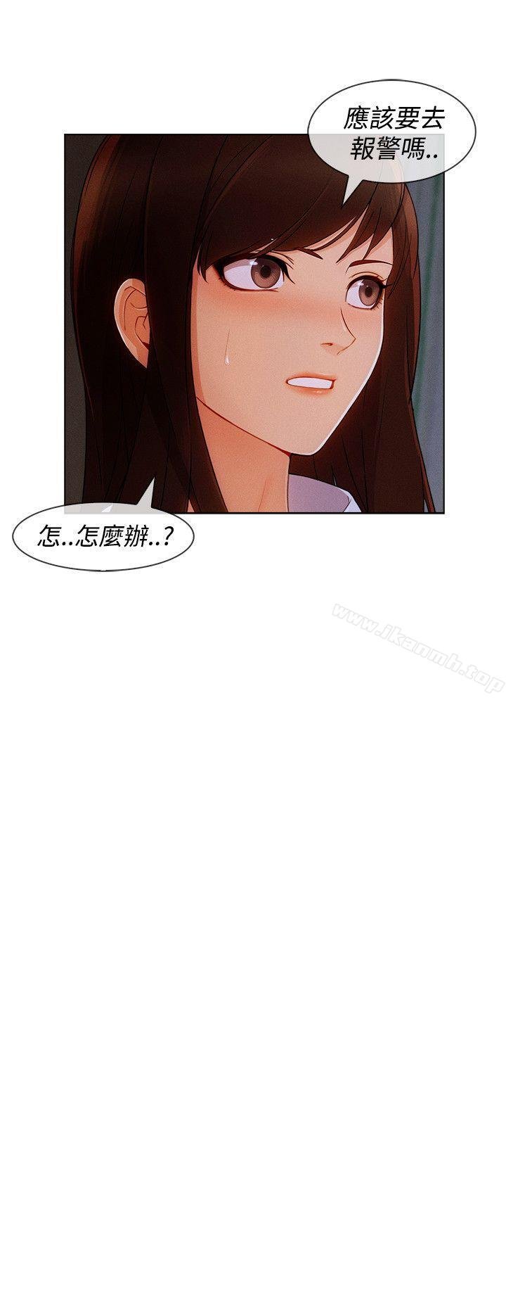 淑女花苑 第21页