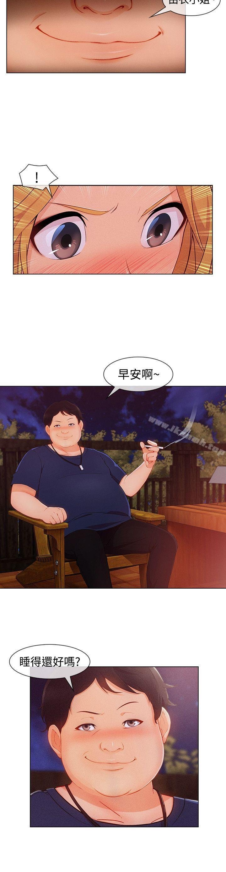 淑女花苑 第13页