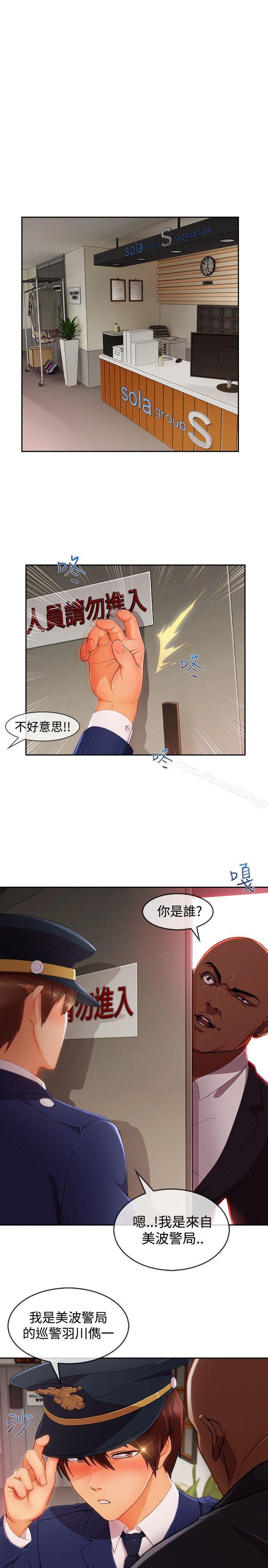 淑女花苑 第8页