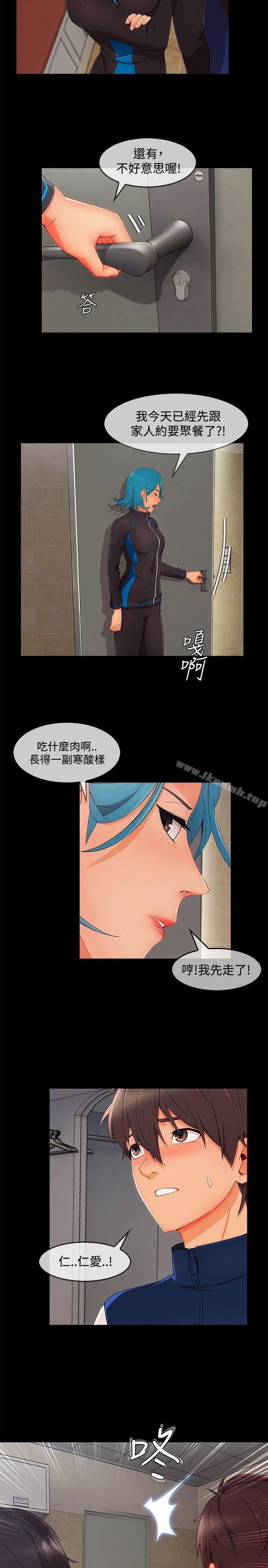 淑女花苑 第6页