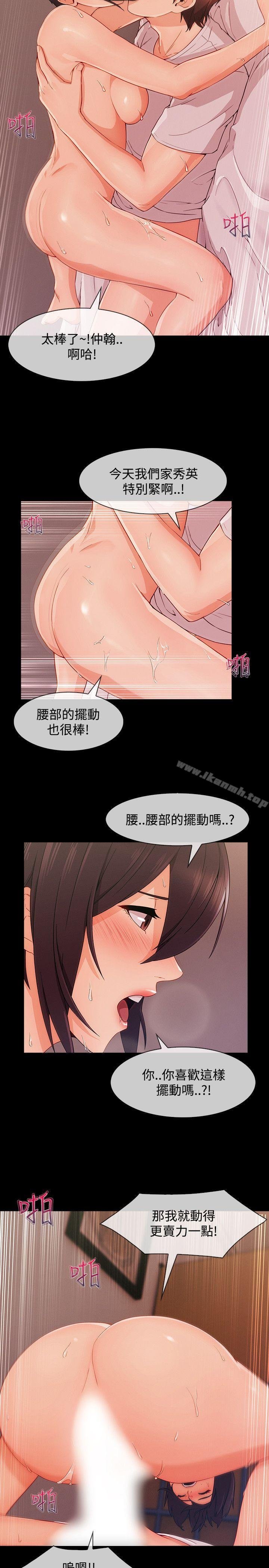 淑女花苑 第18页