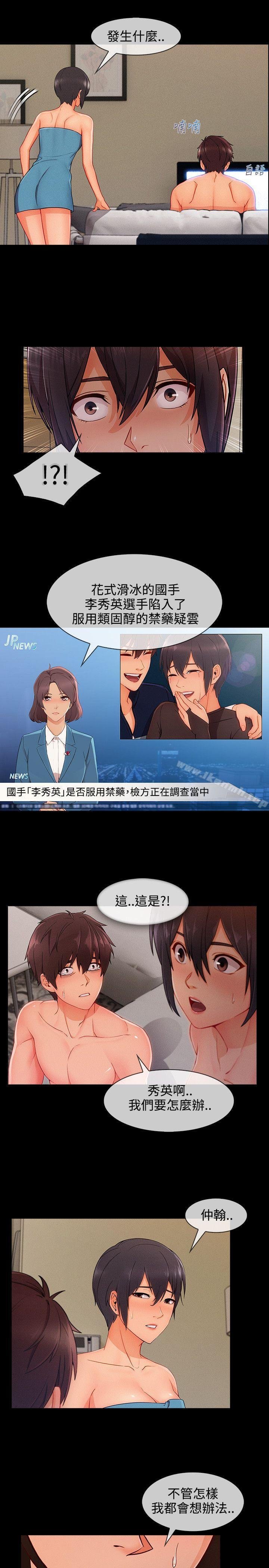 淑女花苑 第4页