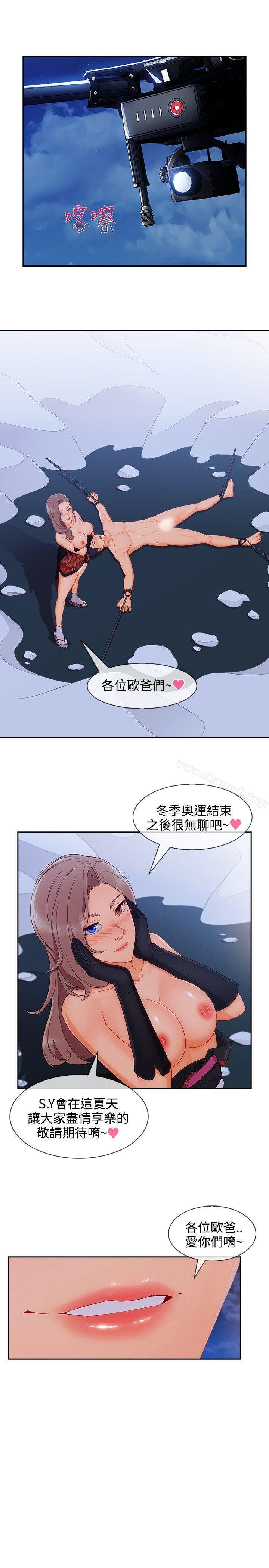 淑女花苑 第21页