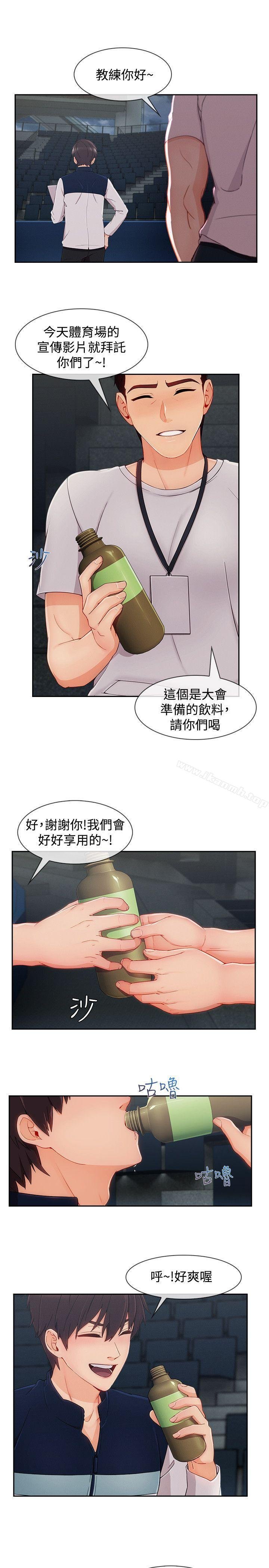 淑女花苑 第8页