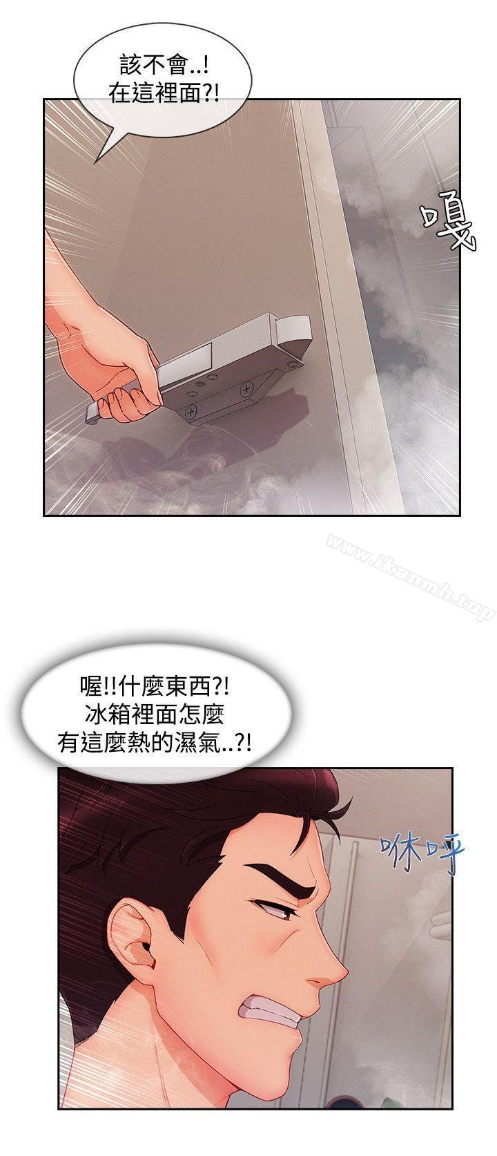 淑女花苑 第22页