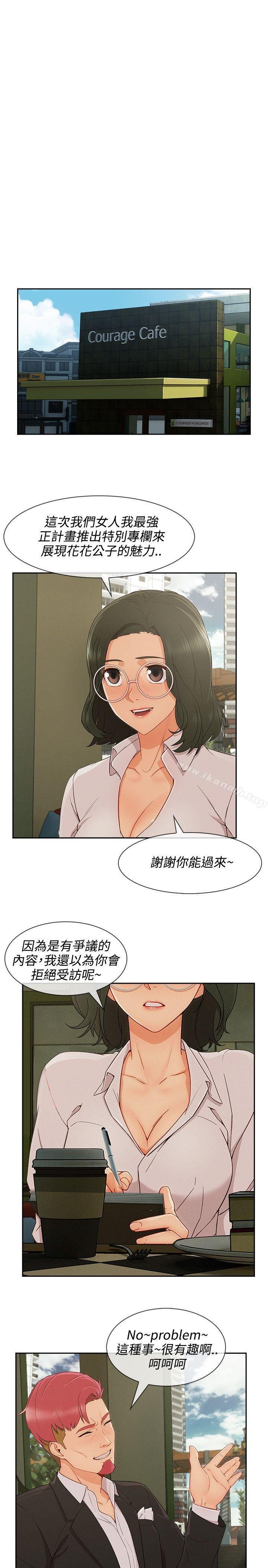 淑女花苑 第1页