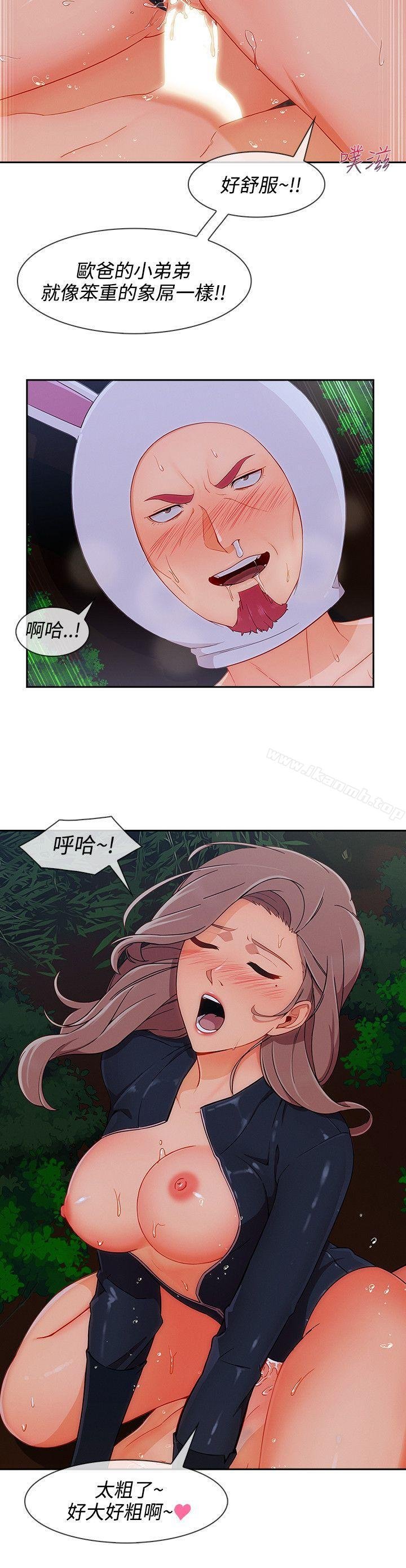 淑女花苑 第20页