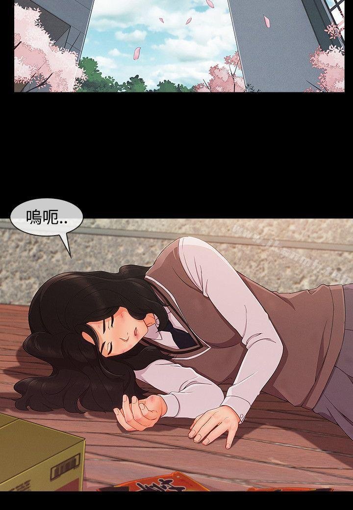 淑女花苑 第10页