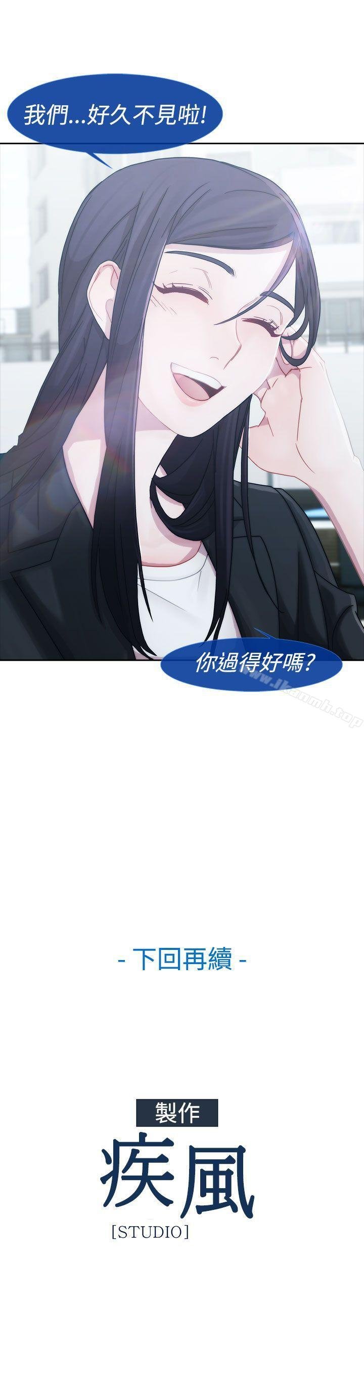 淑女花苑 第26页