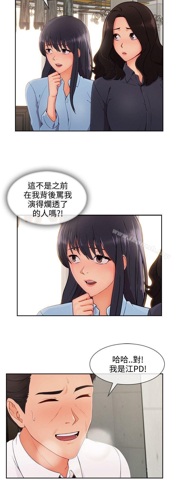 淑女花苑 第8页