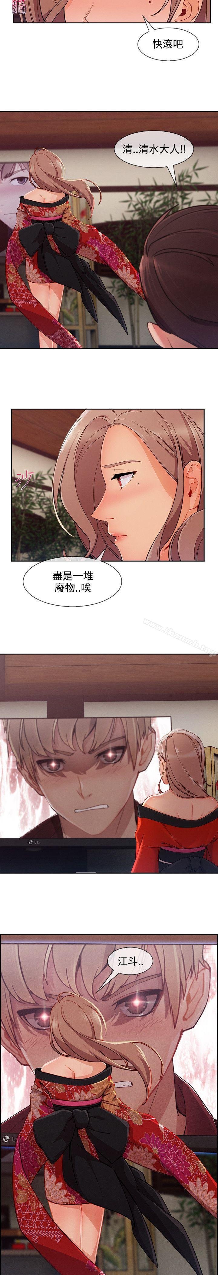 淑女花苑 第19页