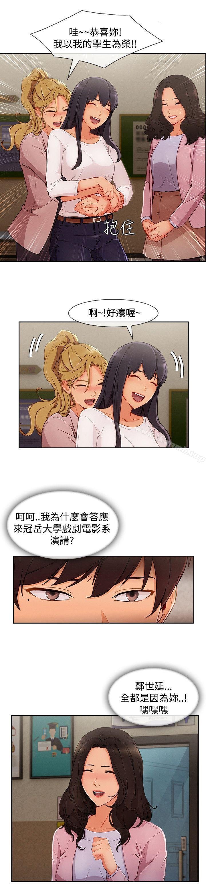 淑女花苑 第9页