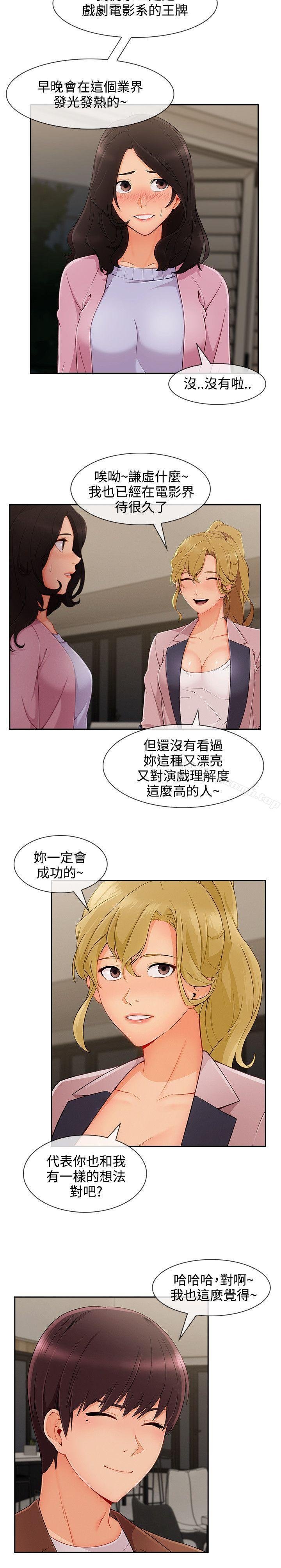 淑女花苑 第4页