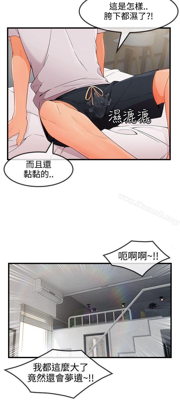 淑女花苑 第23页