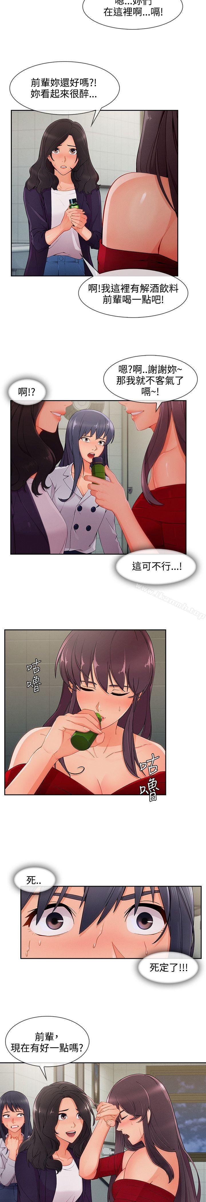 淑女花苑 第11页