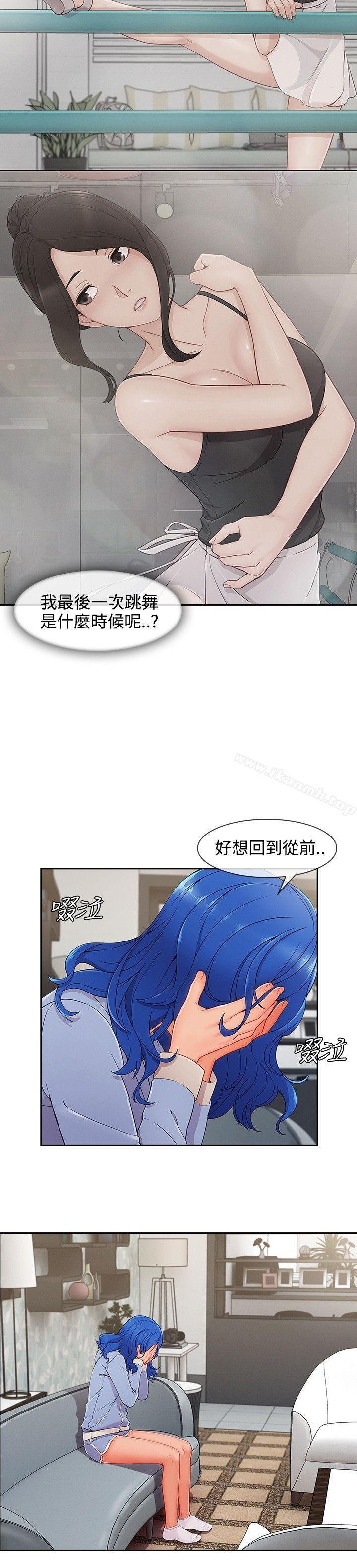 淑女花苑 第4页