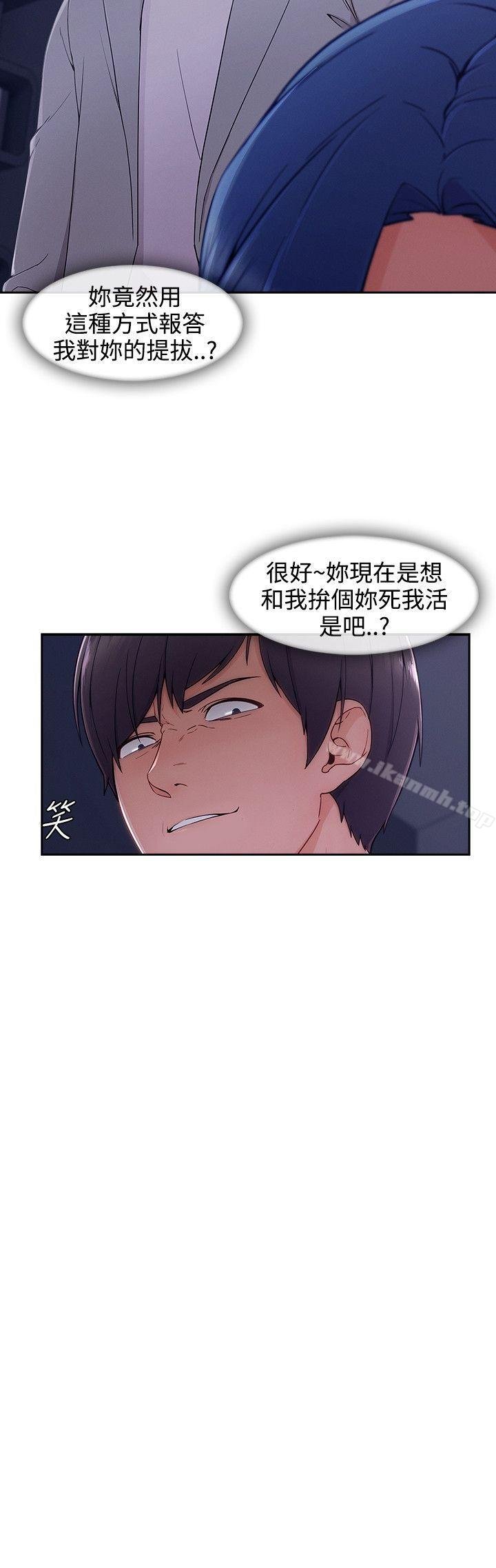 淑女花苑 第18页