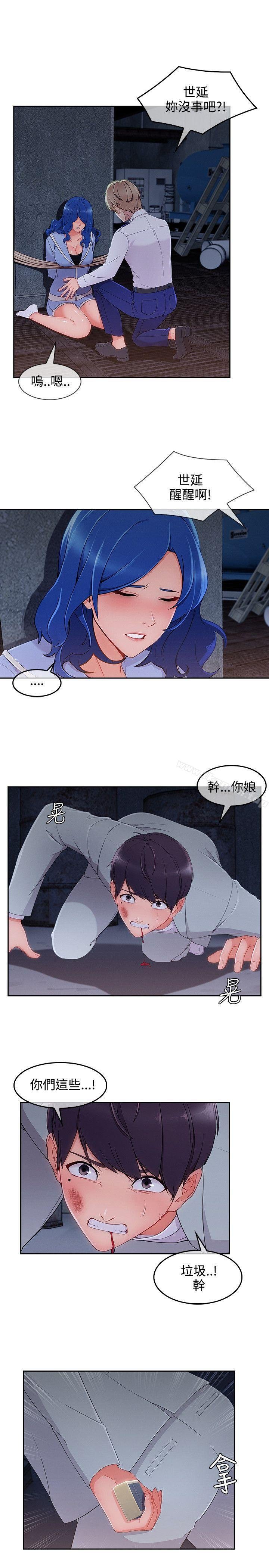 淑女花苑 第22页