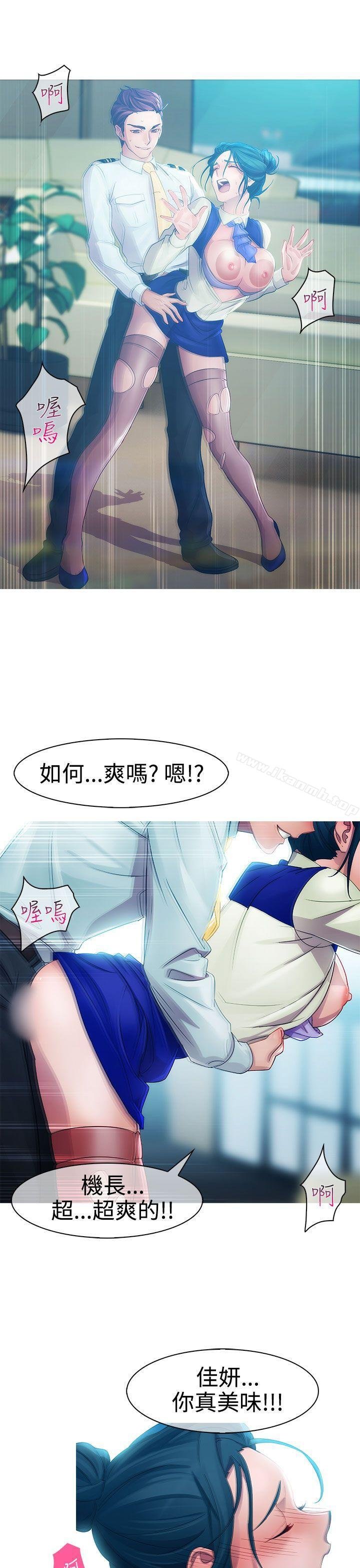 淑女花苑 第11页