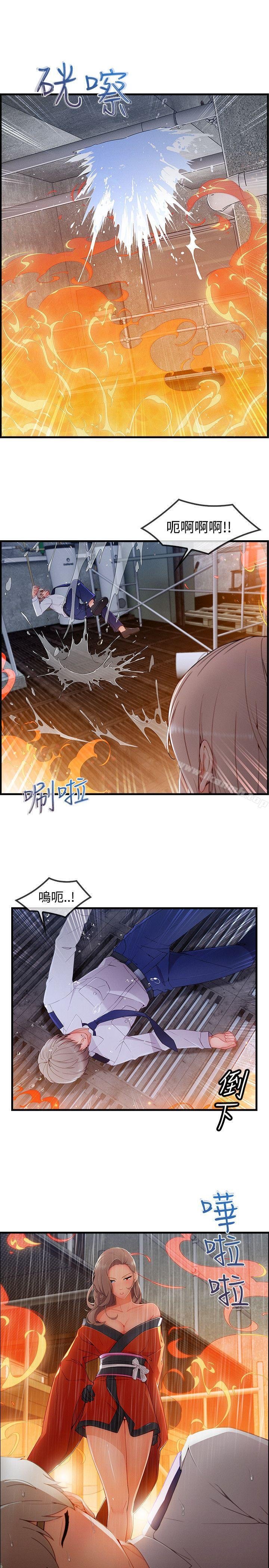 淑女花苑 - 第3季 最終話 - 3