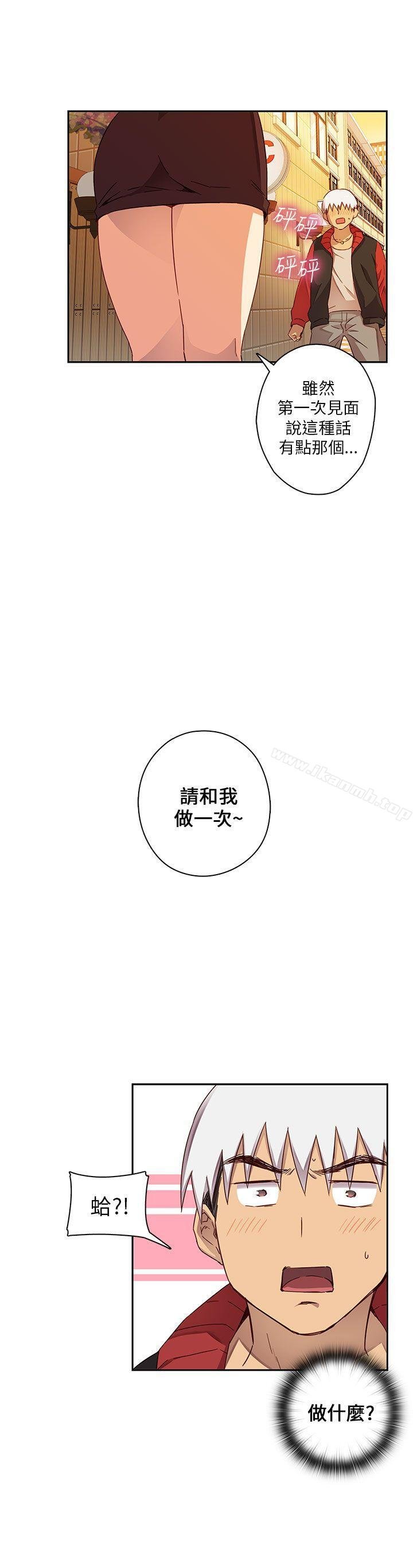 H校园 韩漫 第11话 22.jpg