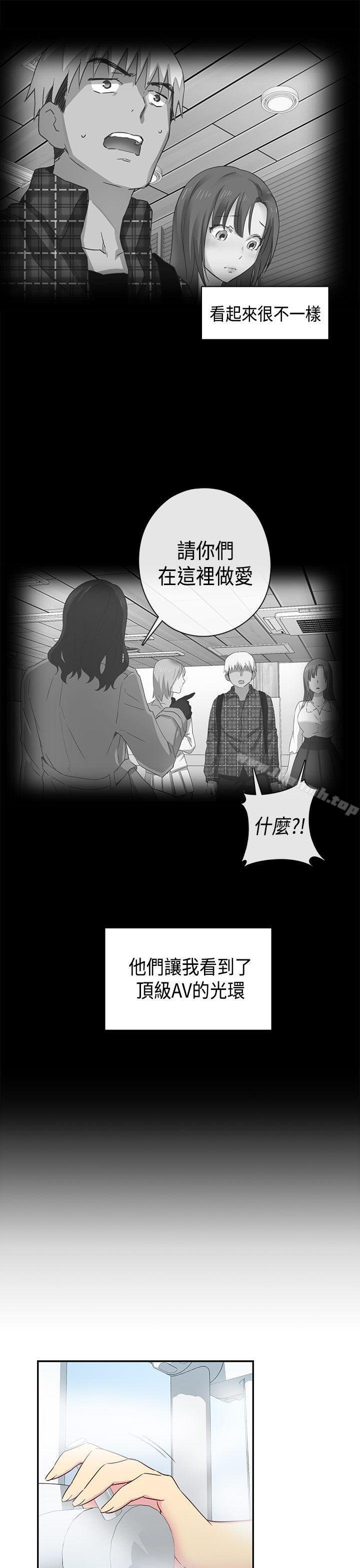 H校園 - 第31話 - 25