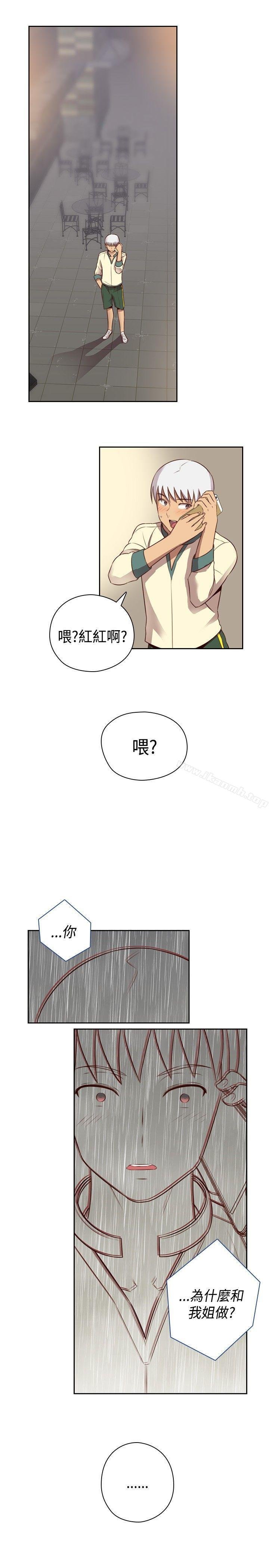 H校園 - 第54話 - 1